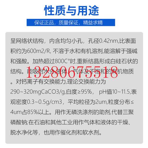 4A沸石粉分子筛氧化铝粉高纯微米超细抛光打磨纳米粉陶瓷粉包邮