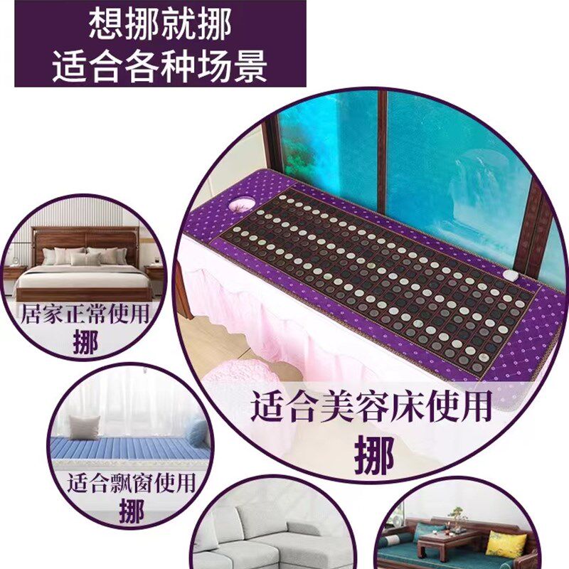 玉石床垫发加温热理疗超长波能量砭石减肥排湿排寒酸美容院家用仪