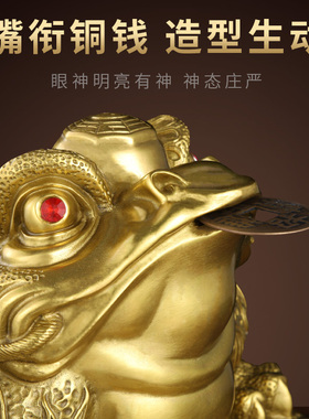 纯铜金蟾摆件客厅三足铜金蟾蜍店铺家居玄关装饰三脚金蝉开业礼品