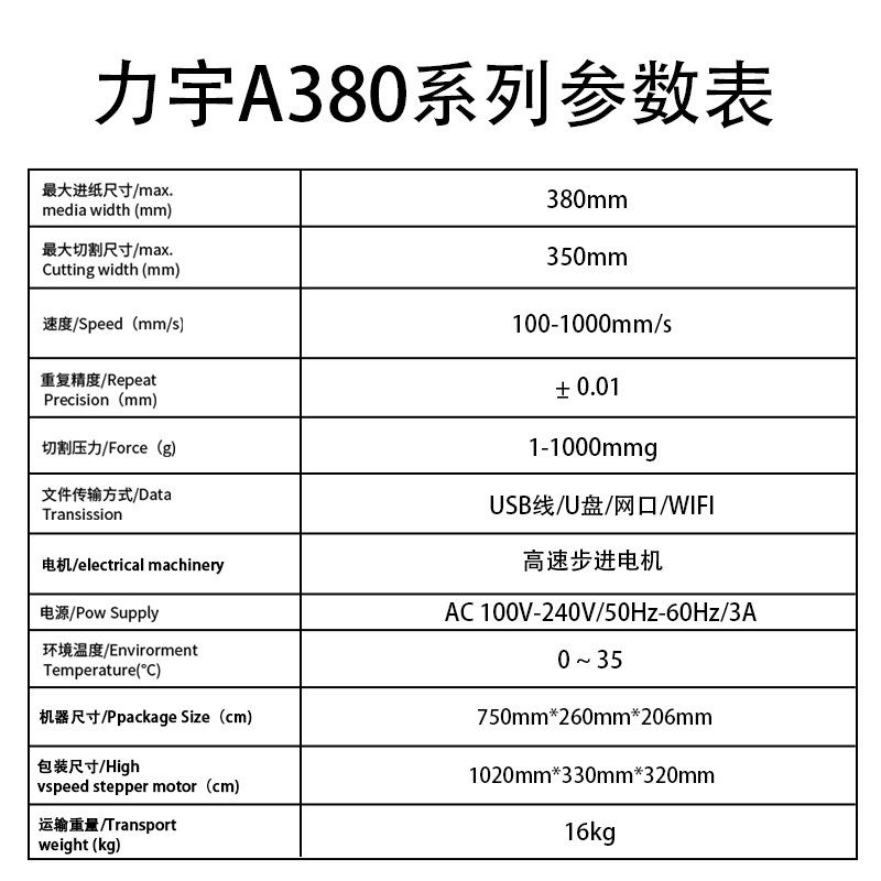 力宇A380双排轮CCD触摸屏感应进纸自动巡边刻字机小型全自动不干