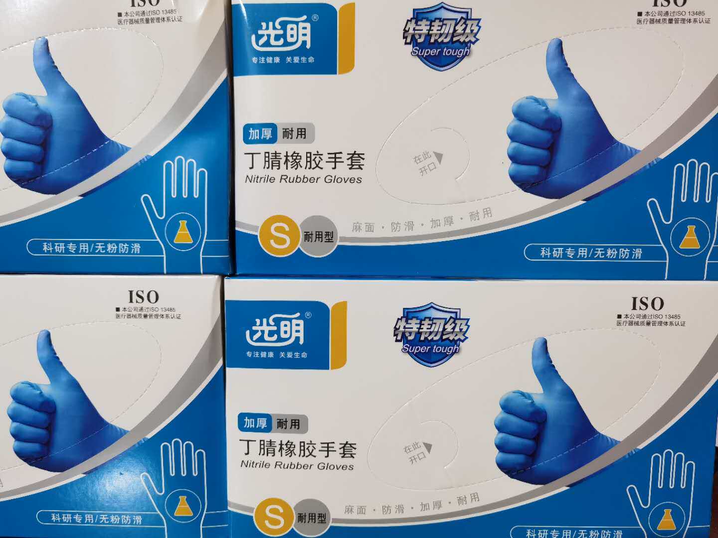 光明无粉乳胶手套 一次性芦荟手套 独立包装 蓝色丁腈手套25双/盒