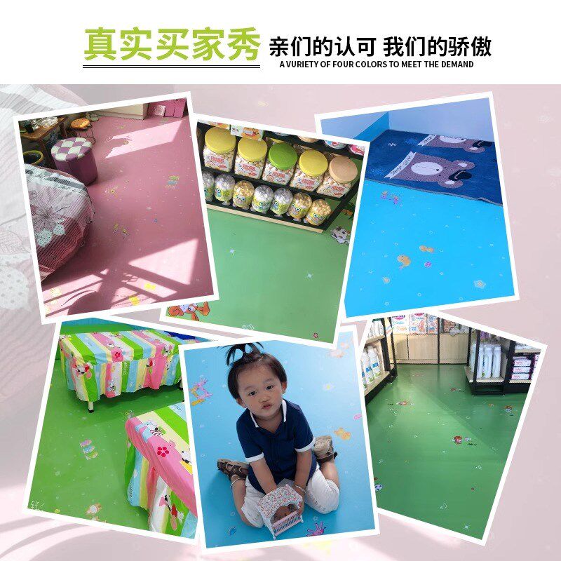 幼儿园地胶PVC卡通地板革加厚耐磨防水泥地直接铺儿童房塑胶地垫