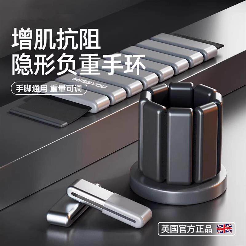 英国负重手环隐形健身手腕增重绑腿跑步沙袋脚环运动训练配重装备