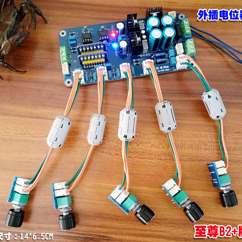前级音调板 发烧 hifi音响 运放 前置板 功放前级 耳放调音板