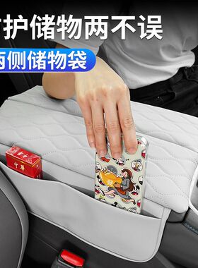 适用于福特新锐界L扶手箱套中央置物箱增高垫内饰保护储物袋皮套
