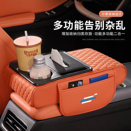 长安欧尚z6x5x7plus汽车扶手箱增高垫保护套纸巾盒储物收纳盒用品