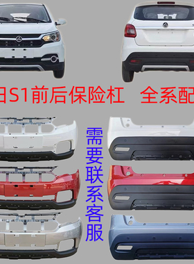 适配鸿日S1御虎雷竞电动车前后护杠前杠前脸前防撞杠后前保险杠