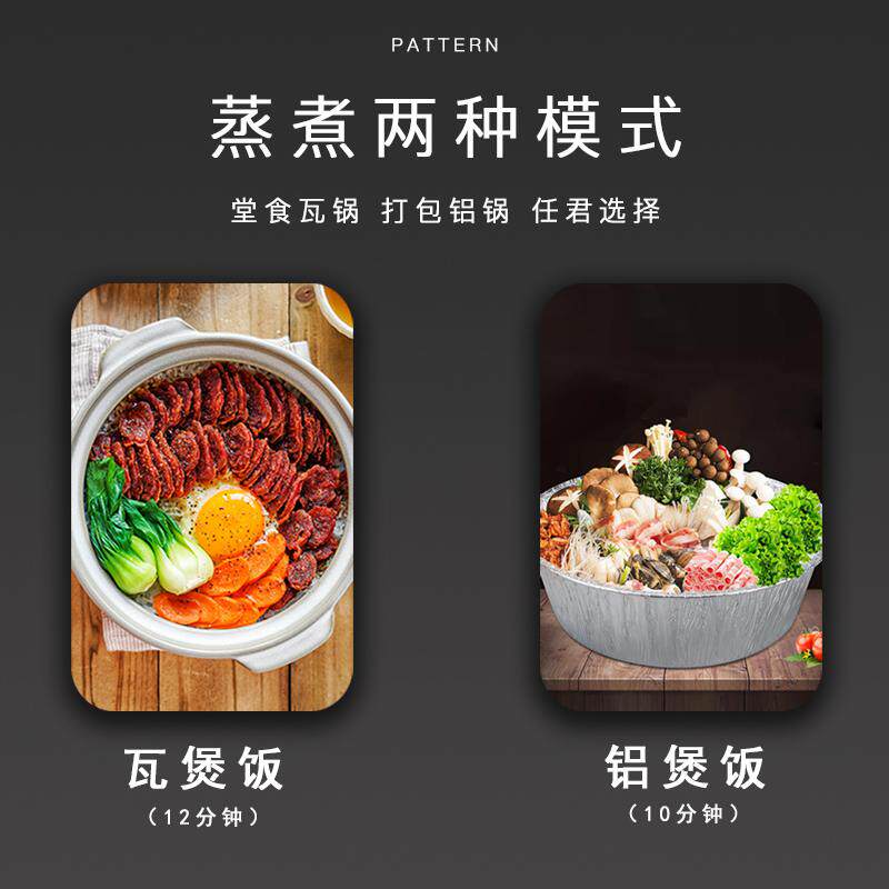 高昇数码煲仔饭机商用全自动智能电煲仔炉锅巴外卖锡纸砂锅碗