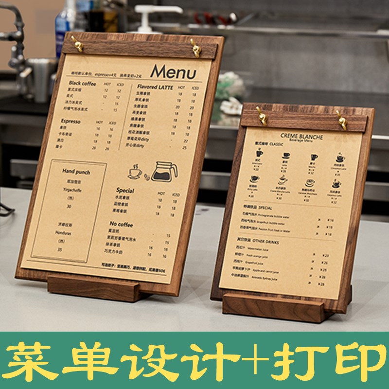 菜单夹板立牌A4价格展示牌桌牌打印咖啡台卡菜单设计制作定制菜牌图片