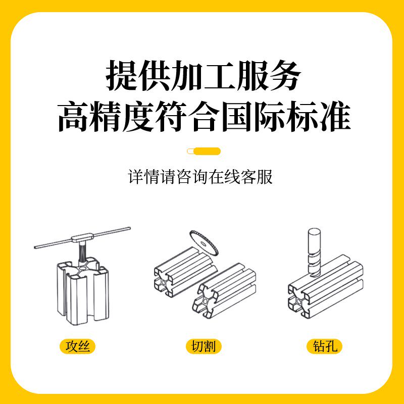 欧标工业铝型材8840R铝合金型材8840R流水线工作台机架大转角框架