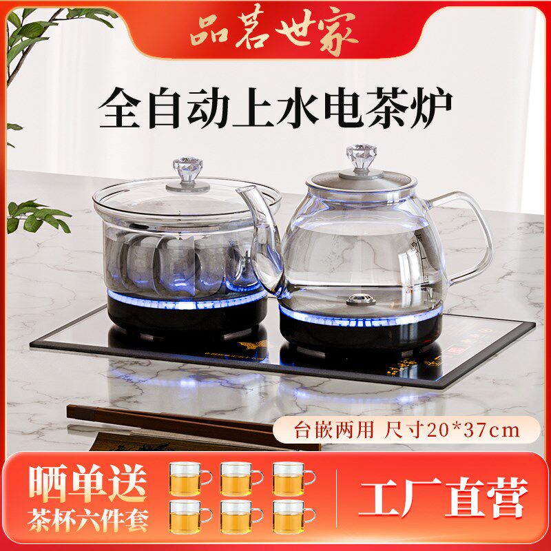全自动底部上水电热烧水壶茶台一体电磁茶炉泡茶具专用茶桌煮茶壶