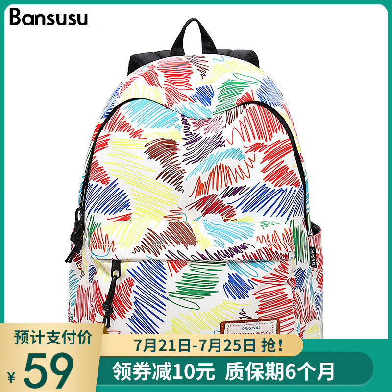 Bansusu.彩色双肩包女韩版背包女双肩时尚旅行包大容量男女书包