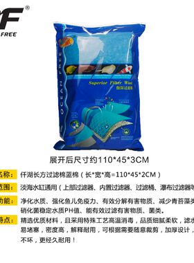 进口仟湖OF傲深鱼缸过滤棉高密度水族箱净化净水滤材长方棉羊毛棉