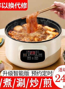 电煮锅多功能家用电火锅学生宿舍煮面小电锅蒸煮一体锅电炒菜蒸锅