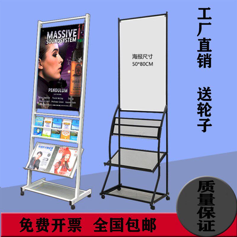 取阅书籍报刊架杂志架落地式资料架宣传架文件架多层展示架书报架