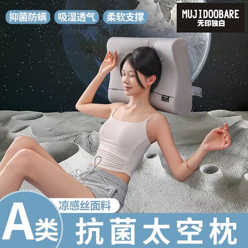 2024爆款高端云朵记忆枕气凝枕网红同款慢回弹记忆枕中枕头PL