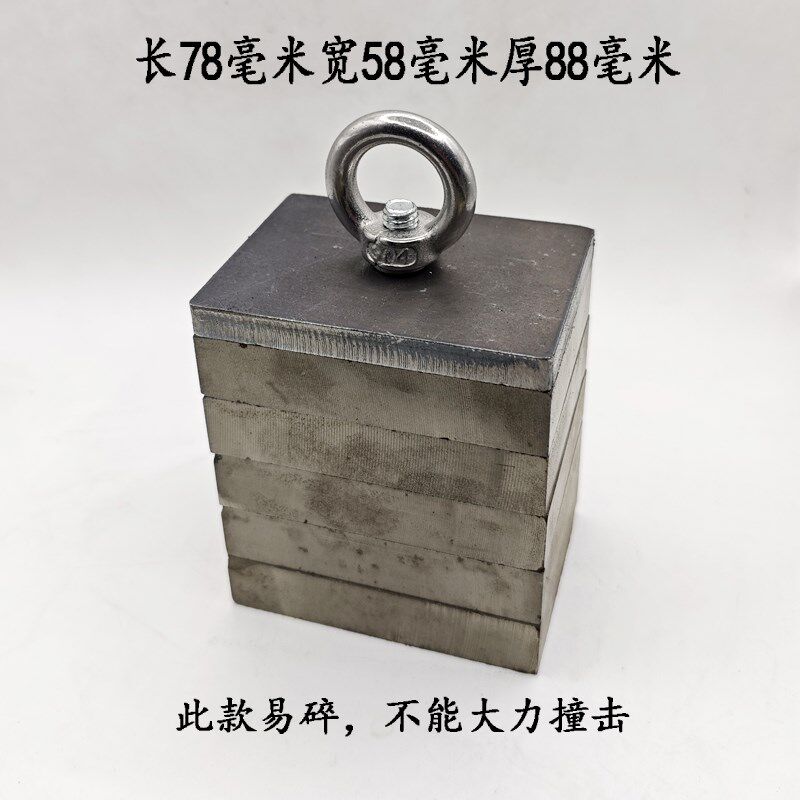 打捞强磁正宗工业强磁打捞磁铁方形高强磁钢吸铁石专业桥墩打捞