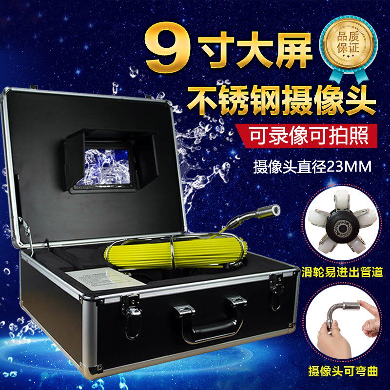 森盼高清工业管道内窥镜 下水道视频摄像头 管壁桩检测探测摄像机