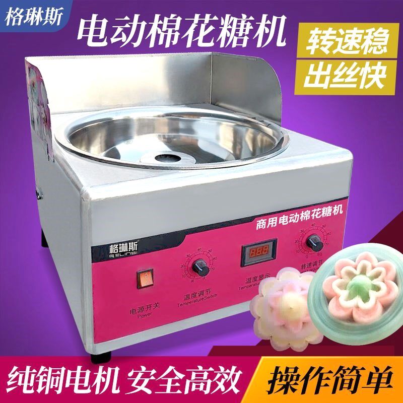 商用充电式商场摆摊机彩色果味棉花糖机小型可移动花式棉花糖机