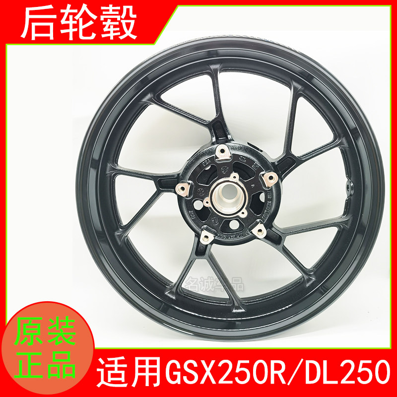 适用铃木GSX250R-ADL250摩托车后前轮毂GSX250铝合金钢圈原装铝轮