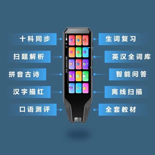 阿尔法词典笔T20pro点读笔小学生初高中扫瞄笔英语单字学习翻译笔