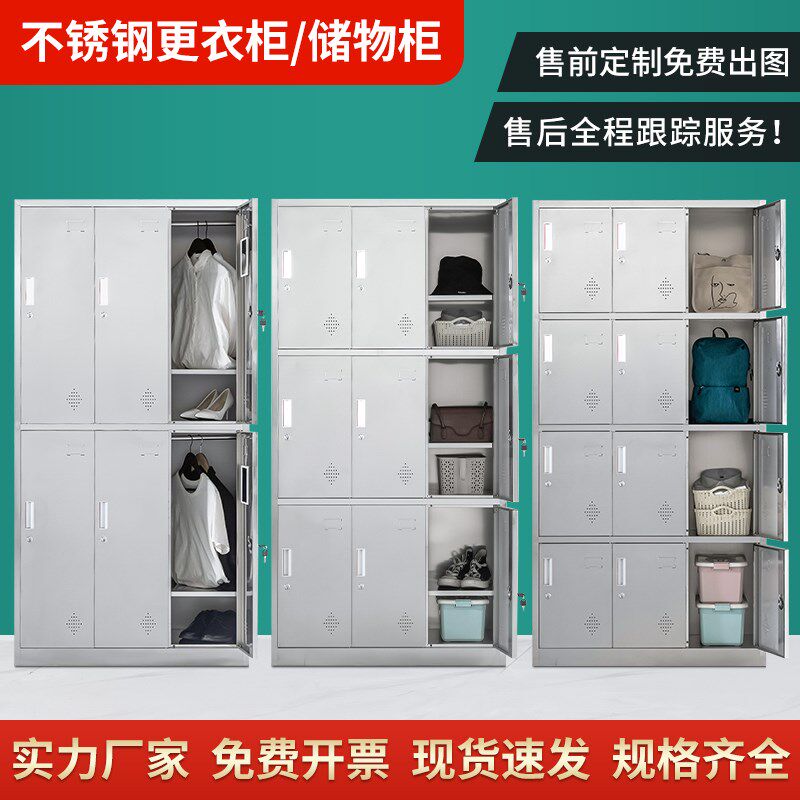 304加厚不锈钢无尘车间员工储物更衣柜澡堂存包柜食品工厂衣橱柜