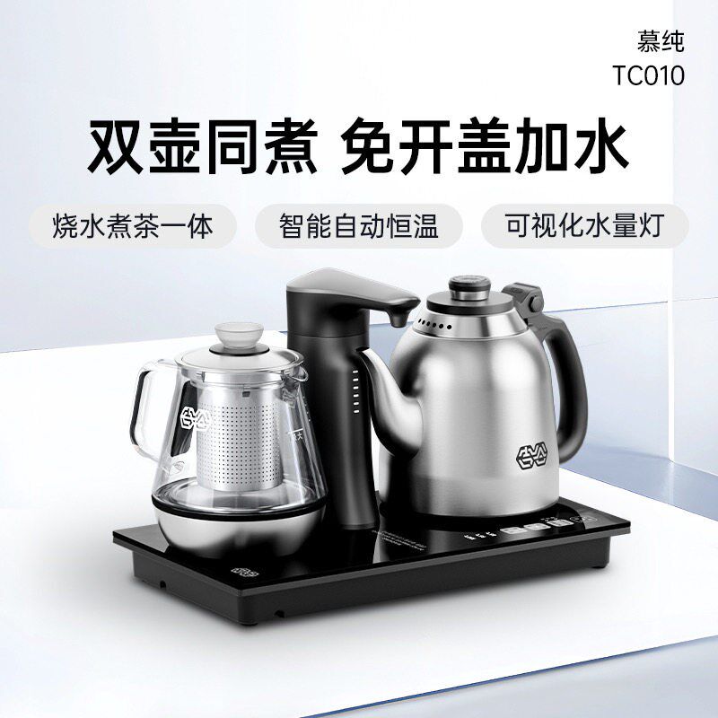 吉谷TC010慕纯茶台烧水壶一体全自动上水泡茶专用嵌入煮茶快煮壶
