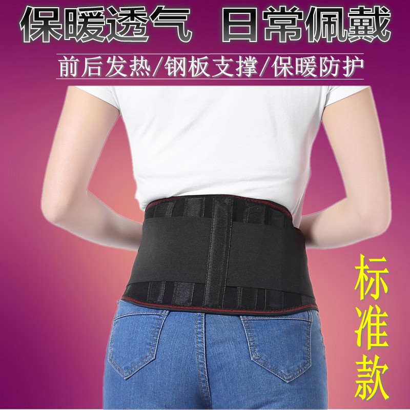 四季钢板护腰带保暖透气支撑运动居家务日常腰托拆卸减压男女通用
