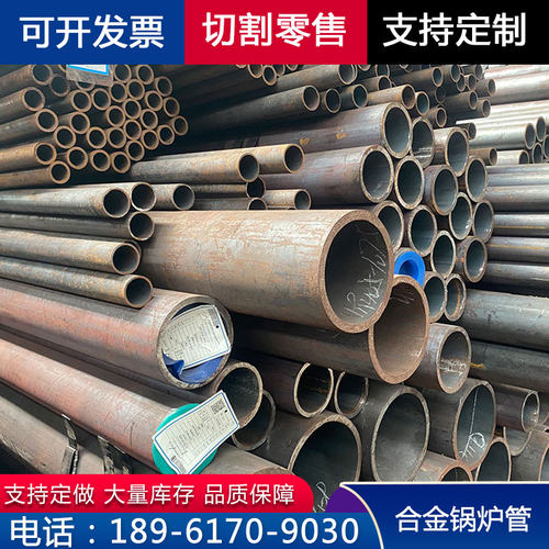 20G高压锅炉12Cr1MoVG无缝P11 P22 P91 P92合金钢管零售切割调质
