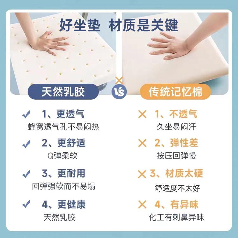 乳胶学生坐垫教室专用久坐防屁股痛小学生凳子座垫初高中生椅子垫