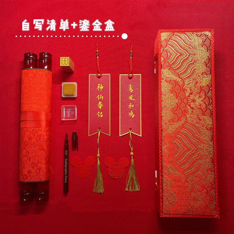 手写婚书订婚书手写结婚承诺书订婚书卷轴中国风送日子书中式摆台