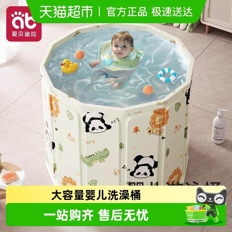 婴儿游泳桶家用宝宝洗澡可折叠幼儿泡澡桶新生儿童浴桶小孩游泳池