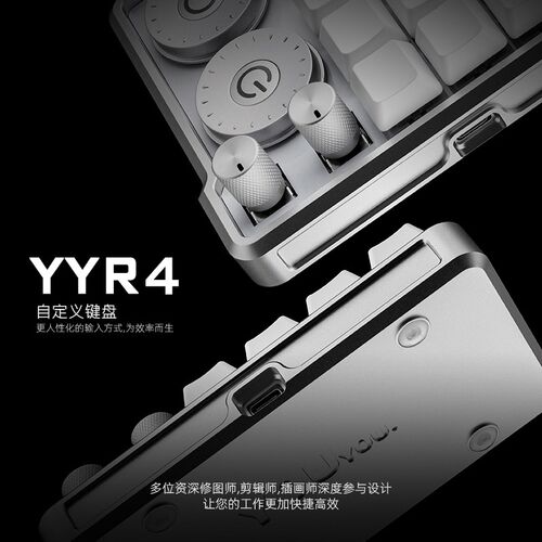 YYR4自定义键盘 铝合金铝坨坨键盘 修图师剪辑师设计师画画小键盘