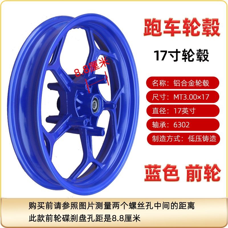 摩托跑车轮毂小忍者前后钢圈双碟刹17寸R3轮胎地平线V6金鹰趴赛子