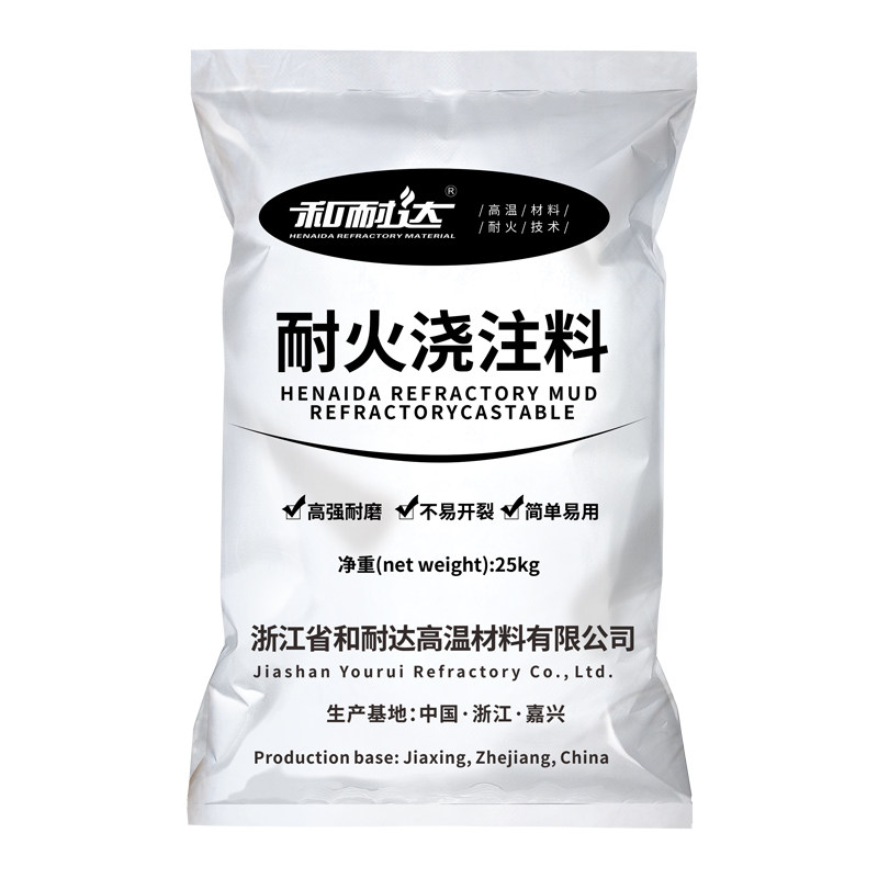 耐火水泥耐火浇注料25kg防火水泥耐火耐高温炉膛专用耐火泥