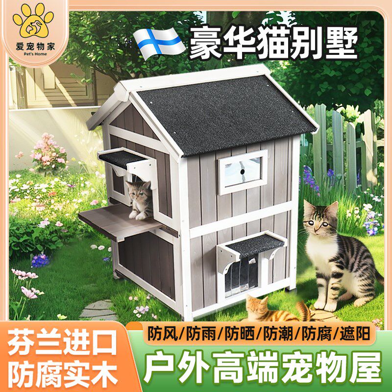 户外猫屋实木双层豪华猫房别墅防雨流浪猫舍庭院室内外通用保暖窝