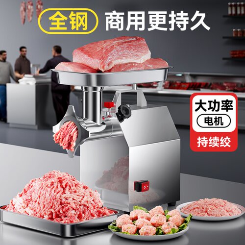 【全铜电机】商用绞肉机 大功率电动不锈钢灌肠绞馅打肉机肉铺用