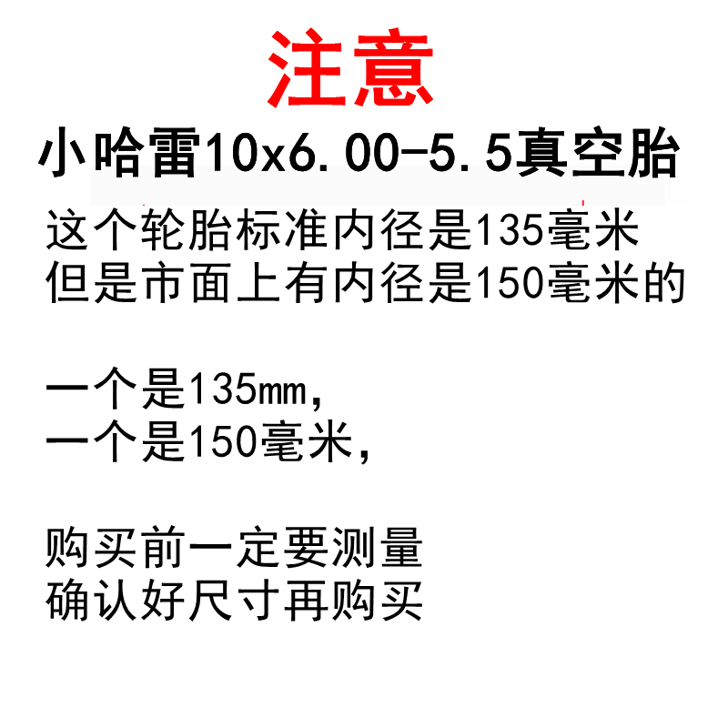 小哈雷电动车轮胎10x6.00-5.5加厚真空胎6寸内胎外胎蛋蛋车配件