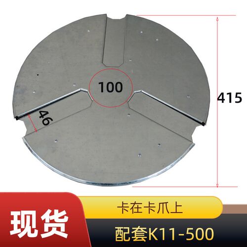 车床卡盘防护罩三爪卡盘挡屑板200/250/320卡爪防屑塞卡盘挡板