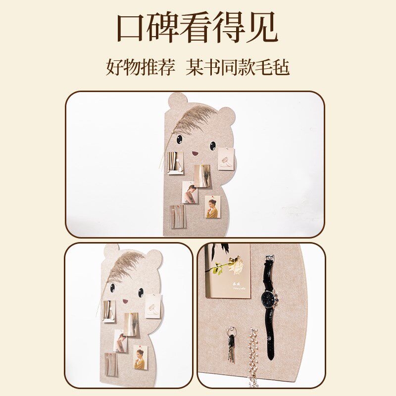 开心熊羊毛毡墙贴照片墙背景板毛毡板软木板展示墙装饰创意荣誉墙