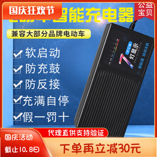 电动电瓶车充电器48v60v72v20a58a三轮车通用修复脉冲智能充电机