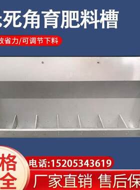 不绣钢猪槽猪食槽育肥猪料槽单双面不绣钢料槽保育猪用料槽白钢猪