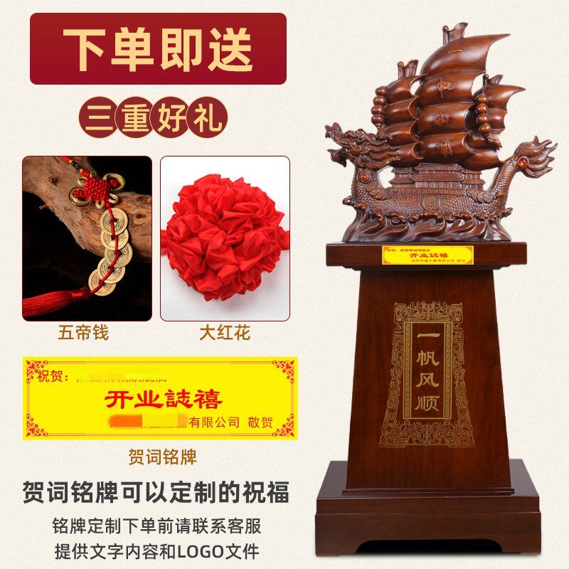 一帆风顺帆船摆件办公室招财龙船公司开业乔迁礼物大厅落地装饰品
