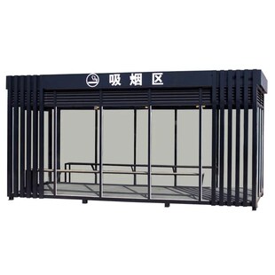 户外成品吸烟亭厂区吸烟休息室可移动公共抽烟区钢结构岗亭保安亭