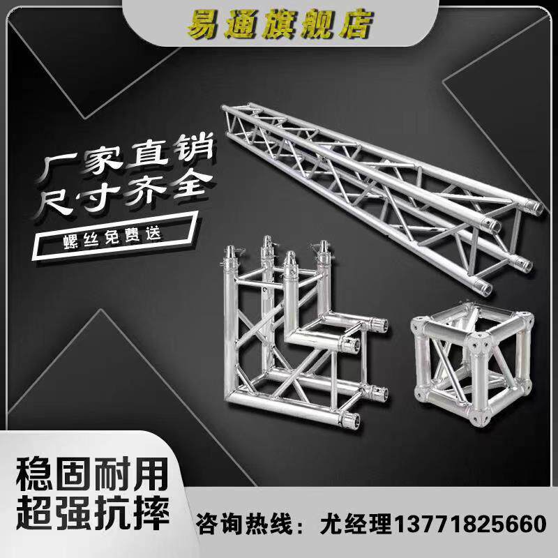 铝合金桁架仓储篷舞台架truss架升降大篷铝合金灯光架婚庆龙门架