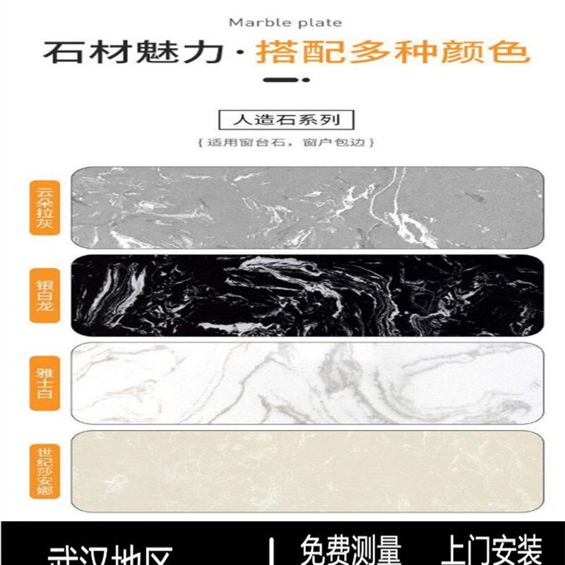 武汉大理石人造石窗台石整体橱柜灶台石英石门槛石大理石楼梯踏步