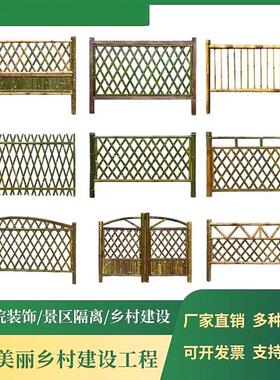 竹篱笆竹子栅栏围栏菜园隔断户外花园别墅草坪护栏庭院装饰防腐竹