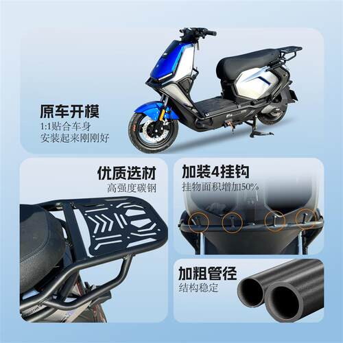 适用小牛FS风速全车护杠电动车加厚版前后附带配件防摔保险杠货架