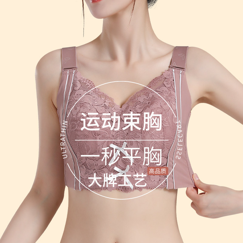 运动束胸内衣女大胸显小les超平防下垂轻薄显瘦全包全罩杯文胸夏
