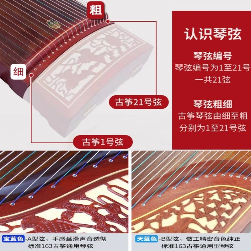 敦煌古筝弦B型通用单全套敦煌b型古筝弦标准演奏古筝琴弦1-21套